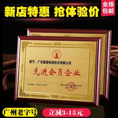 广州老店金箔奖牌牌匾定制定做