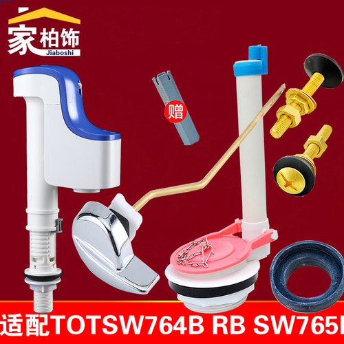 马桶水箱配件排水阀侧扳手