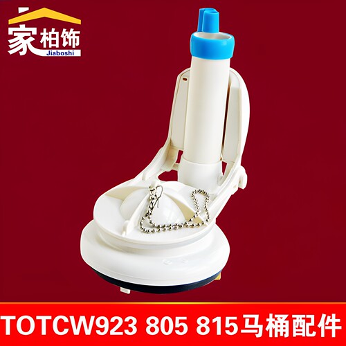 TOT马桶水箱配件连体座便器