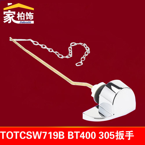 扳手把手左侧放水按钮