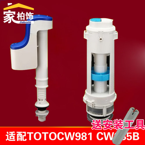 马桶水箱配件SW781RPBCW981