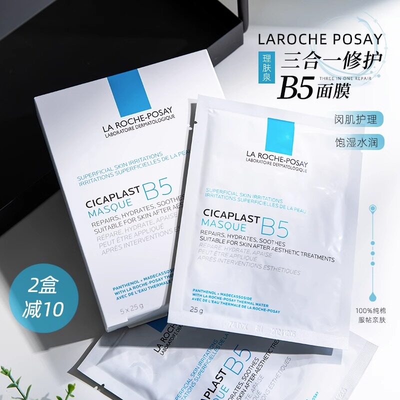 法国理肤泉B5多效保湿修护舒缓补水面膜25g淡化痘印泛红正品保证怎么样,好用不?