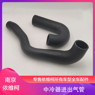 南京依维柯中冷器得意宝迪国四国五F1A增压器F1C发动机进出气管