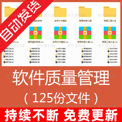 ISO9001软件质量体系测试报告管理控制配置管理配置审计质量保证