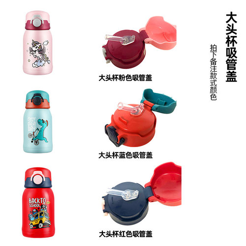 格沵germ儿童保温杯内塞密封盖