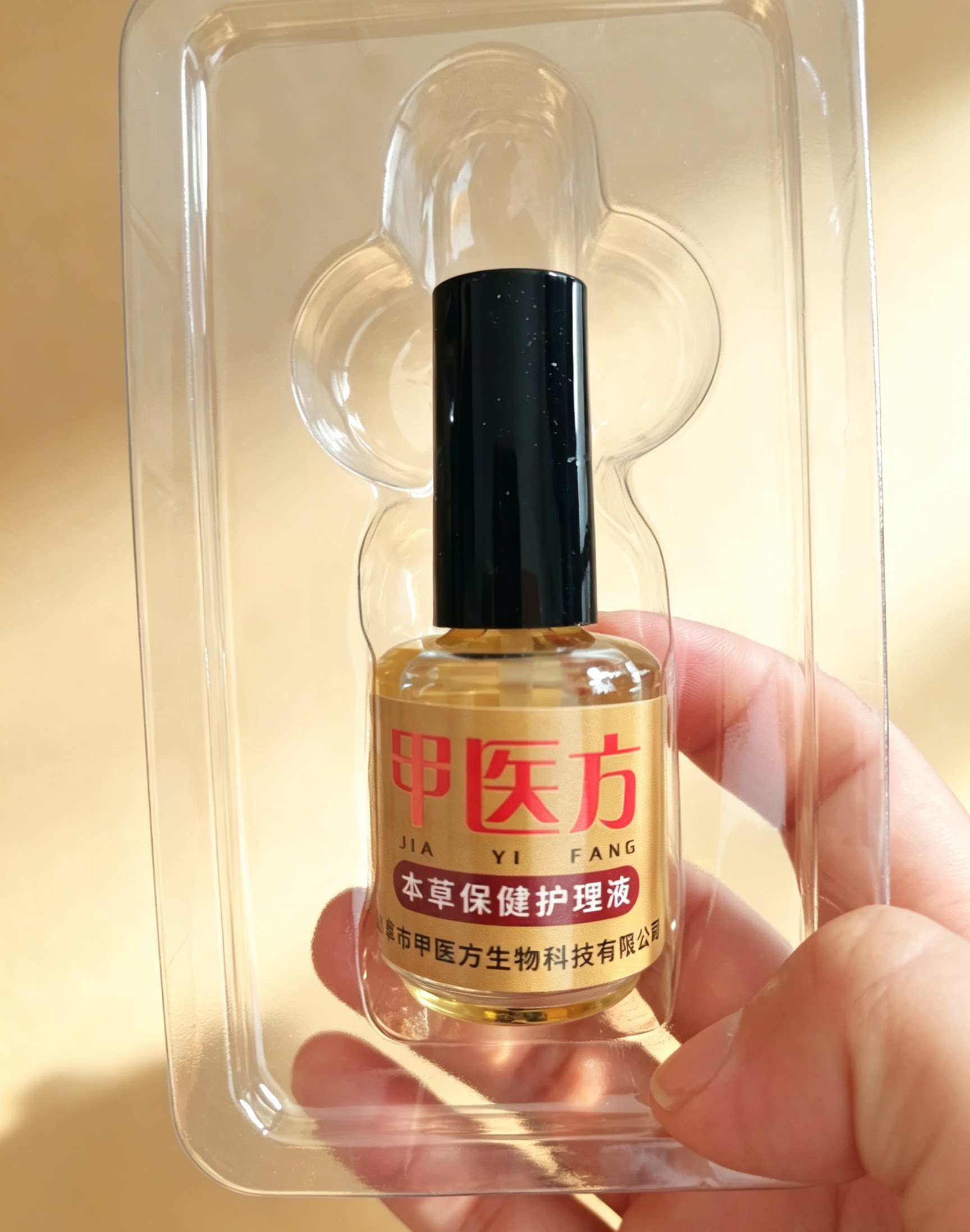 甲医方简单方便每天一滴长出新甲