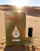 正品 包邮 16ml 甲医方每天一滴快速去灰甲 全新金色包装