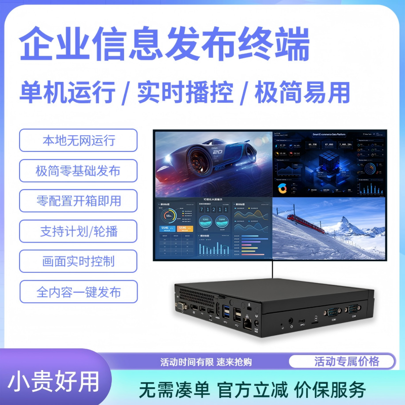 led大屏多媒体信息发布盒 远程管理播放终端广告机系统视频播放器