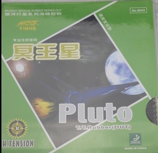正品YINHE银河生胶冥王星9043乒乓球拍生胶皮单胶皮颗粒生胶套胶