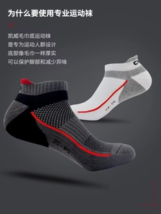 10双包邮凯威专业运动袜590男女士加厚毛巾底吸汗透气中低筒船袜