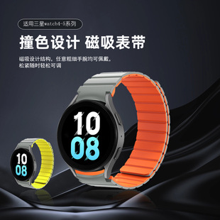 适用于三星手表Galaxy Watch4/5/6 classic20毫米硅胶磁吸表带