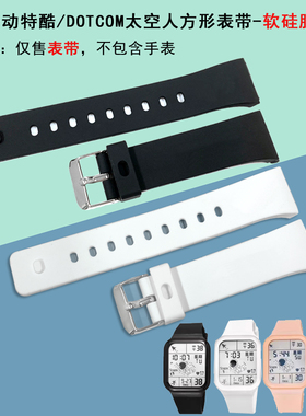 动特酷太空人表带电子手表D8018M配件电池学生替换表带软硅胶