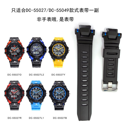 替换带55049DC-55027迪士尼表带