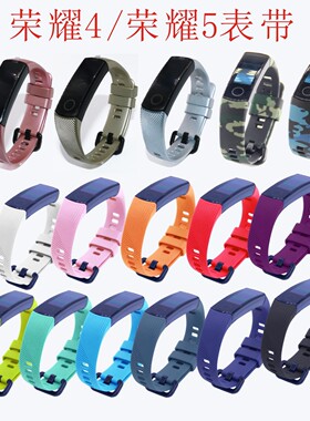 适用于荣耀4/荣耀5手环表带 时尚硅胶颜色靓丽腕带