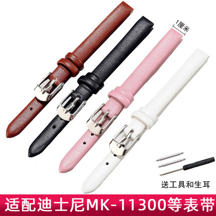 适配迪士尼表带MK-11300儿童学生MK-11322皮表带11409小绿表10mm