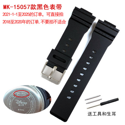 迪士尼表带MK-15057电子手表活动圈配件表带圈扣环零件生耳电池