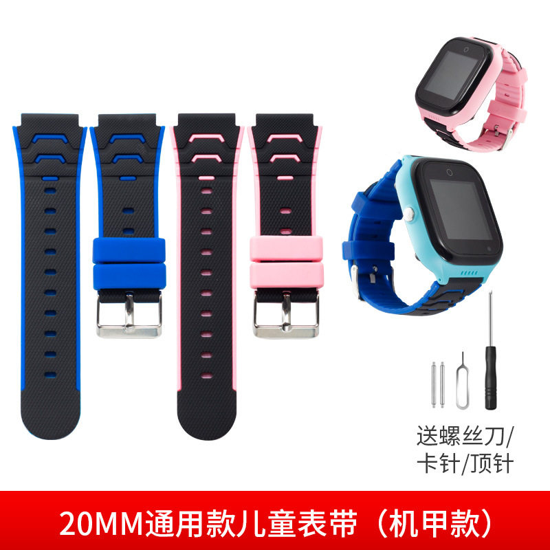 适用儿童电话手表咪咪兔古讴卡好乐普小霸王品牌接口20MM硅胶,智能设备,智能手表手环表带/腕带,淘宝优惠券,粉丝福利购,淘宝优惠卷