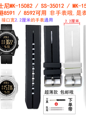 迪士尼MK-15082表带SS-35012手表8591配件8592正港15185表带22mm