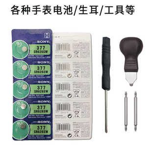 手表电池SR626SW拆后盖CR2016迪士尼换电池CR2025撬刀CR2032生耳
