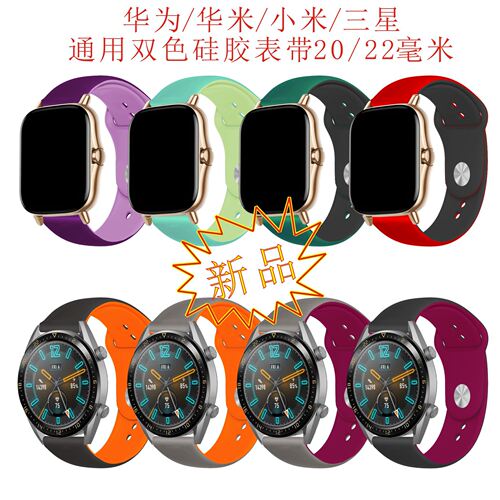 适用于华米米动Amazfit GTS123华米GTR123华米2/3手表表带