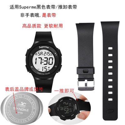 适用superme表带推卸表带推拉电子手表配件备用表带固定圈扣环