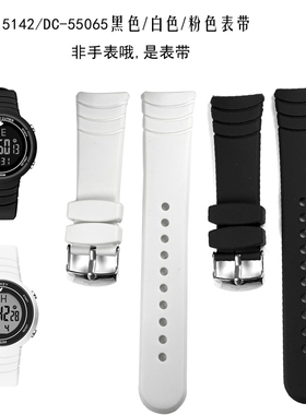 迪士尼表带DC-55065电子表替换带配件55065表带零件软硅胶