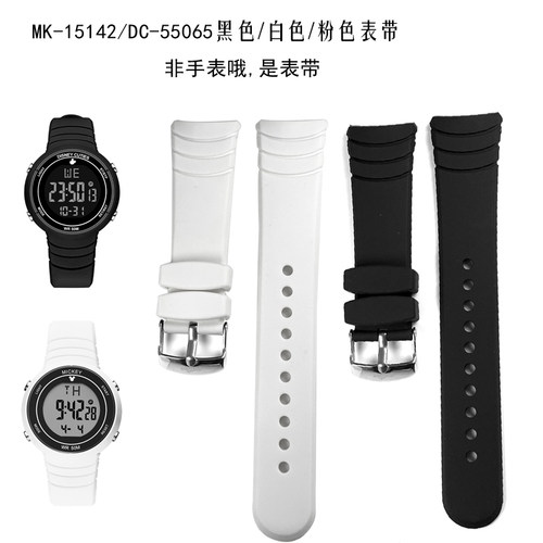 迪士尼表带DC-55065电子表替换带配件55065表带零件软硅胶