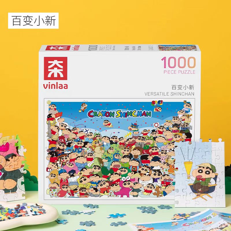 VINLAA蜡笔小新正版拼图1000片
