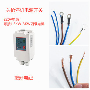 超高压清洗机自动启停双微动开关洗车机关枪停机高压泵头关停配件