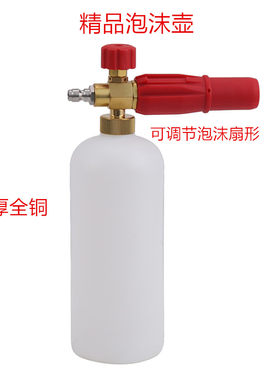 可调节纯铜扇形快速接头式泡沫壶
