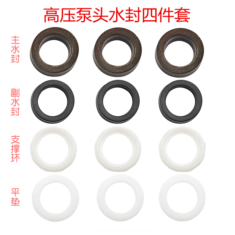 高压清洗机柱塞泵配件