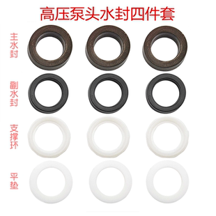 2518柱塞泵配件主水封副水封密封件 2016 高压清洗机1812 1814