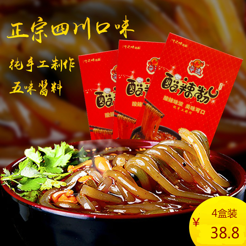 特辣速食酸辣粉手工红薯粗鲜粉条调料包邮盒装4重庆十之味酸辣粉