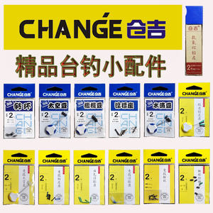 深圳仓吉竞技太空豆漂座铅皮座8字环铅皮精品台钓小配件