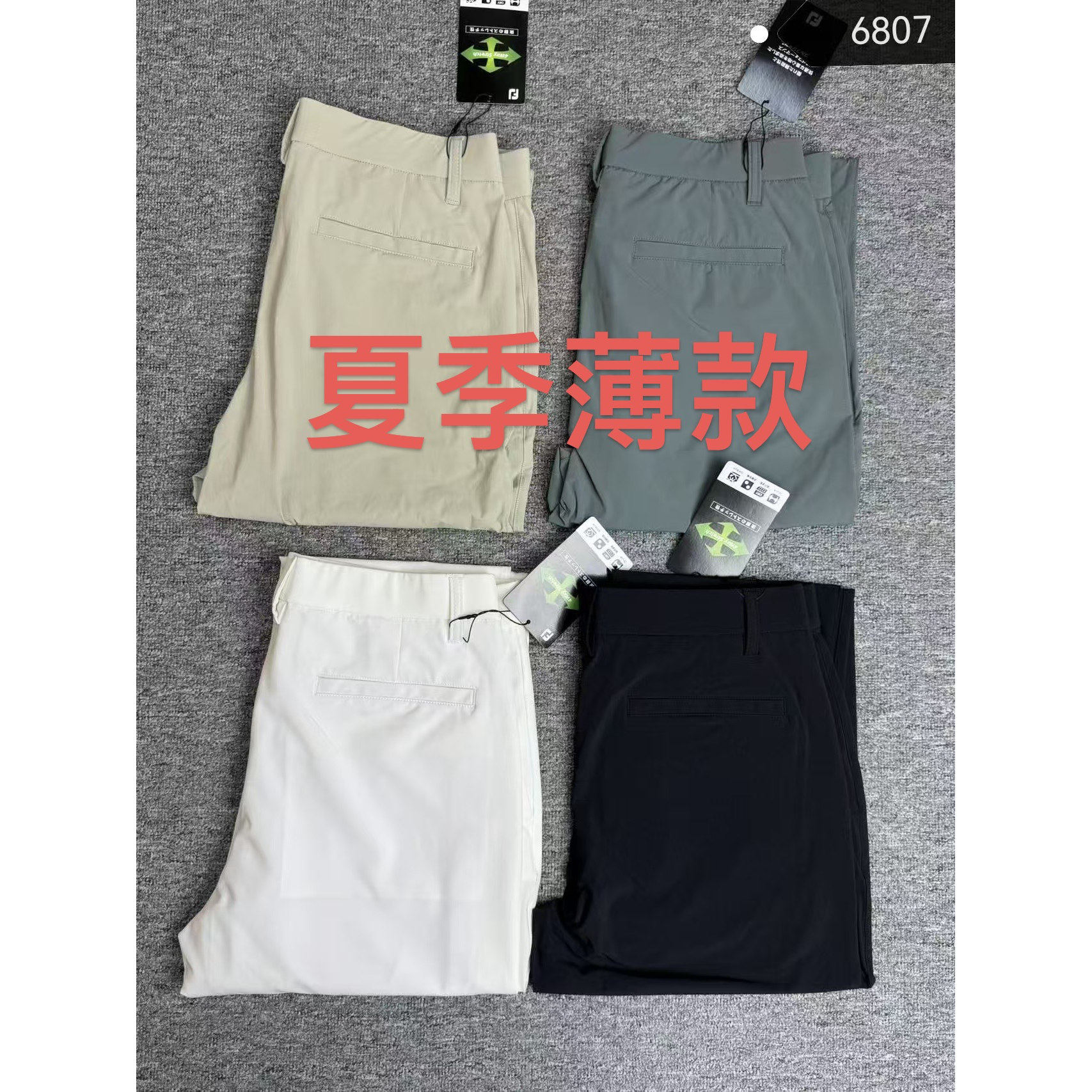 出口日韩高尔夫男士长裤松紧腰带简洁修身弹力速干运动休闲球裤夏