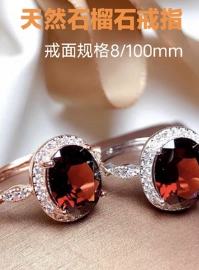 天然石榴石戒指女款红宝石指环流行小礼物戒面925银镀金戒托礼物