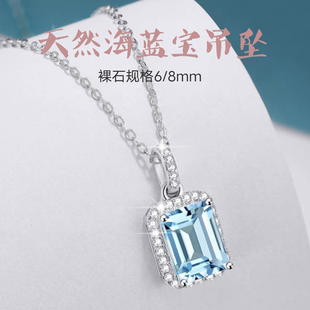 正品海蓝宝吊坠项链女款轻奢设计感蓝宝石方糖挂件网红礼物送女友