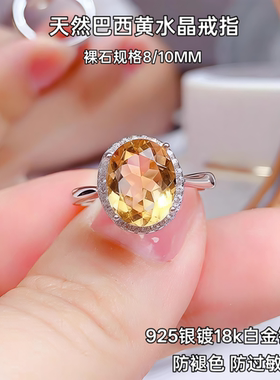 新品百搭轻奢天然黄水晶戒指女925银镀18K金指环流行首饰饰品爆款