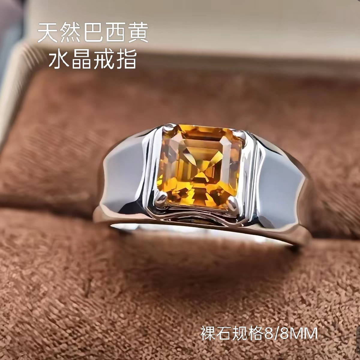 新品轻奢时尚天然黄水晶戒指男925银镀18K金指环网红小红书爆款