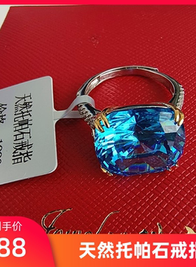 永康珠宝女天然托帕石独家设计