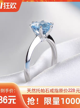天然蓝托帕石戒指宝石银生日礼物
