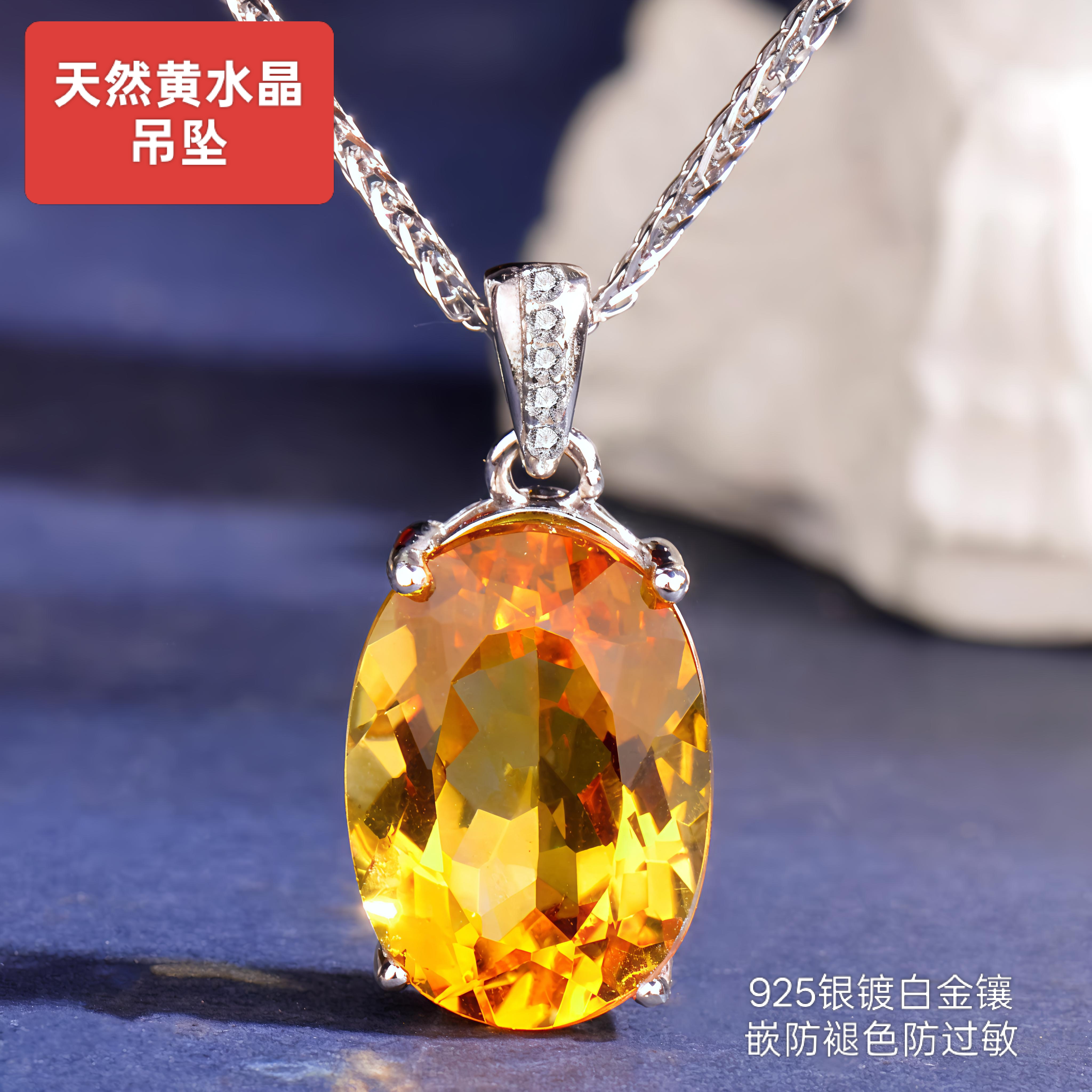 新品轻奢时尚天然黄水晶吊坠女款925银镀18K金项链网红小红书爆款
