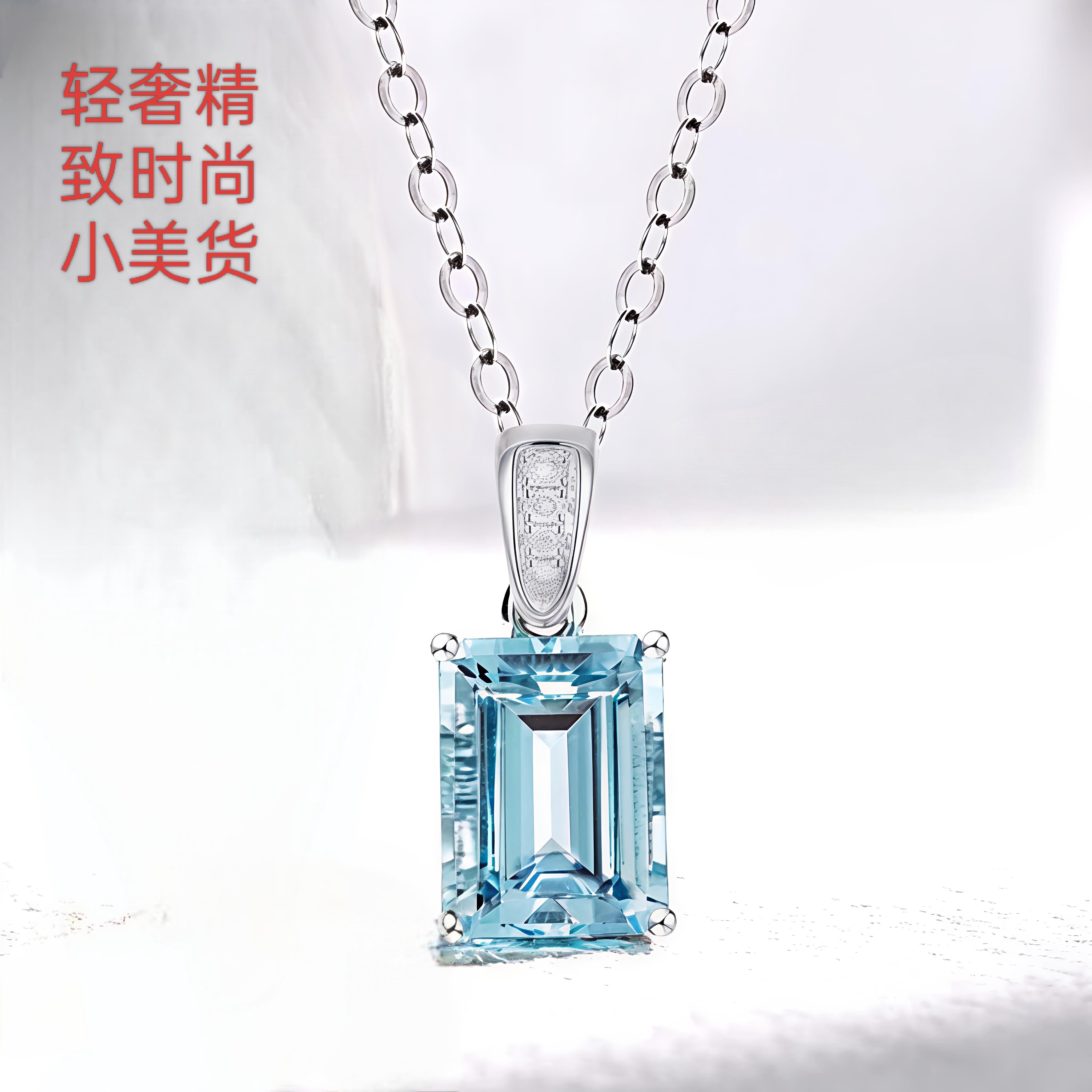 新品轻奢时尚天然海蓝宝吊坠女款925银镀18K金项链网红小红书爆款
