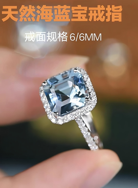天然海蓝宝戒指925银镀白金戒托女款宝石彩宝蓝水晶指环小清新