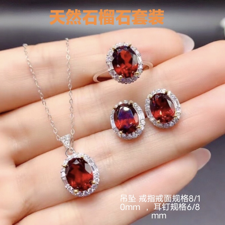 天然石榴石戒指吊坠耳钉套装925银镀白金女款水晶宝石流行饰品