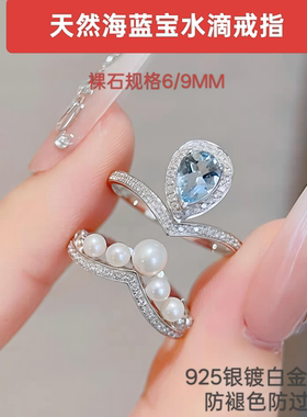 新品轻奢时尚天然海蓝宝戒指女款925银镀18K金指环网红小红书爆款