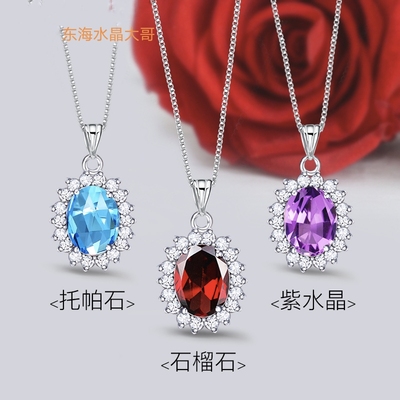 天然彩宝托帕石石榴石紫水晶吊坠戒指耳钉套装925银镀白金附证书