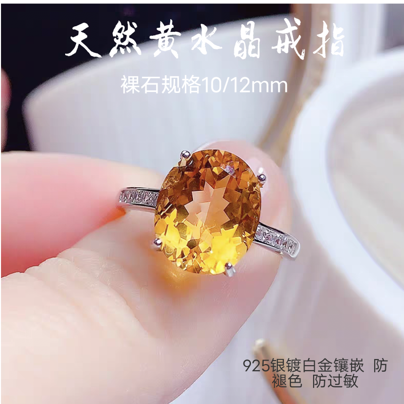 天然招财巴西大颗粒天然黄紫水晶戒指女925纯银镶宝石百搭时尚