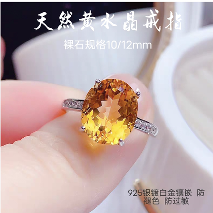 天然招财巴西大颗粒天然黄紫水晶戒指女925纯银镶宝石百搭时尚