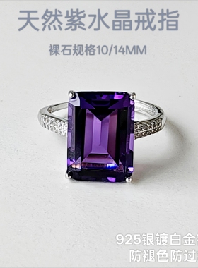 新品天然紫水晶戒指女银镀18K金指环网红小红书爆款流行生日礼物